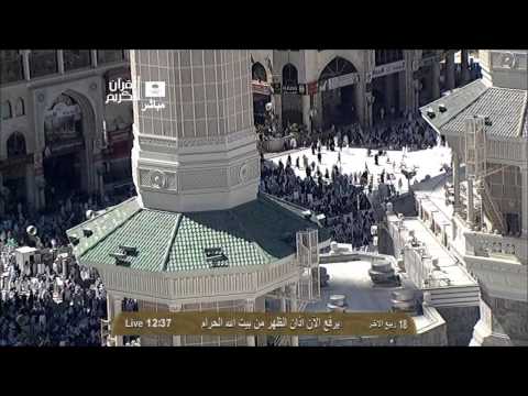 أذان الظهر من المسجد الحرام الثلاثاء 18 4 1435 المؤذن عصام خان HD