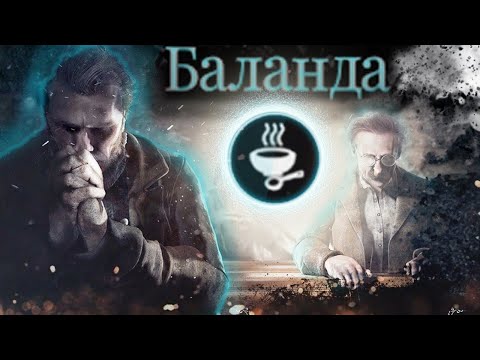 Видео: ▼Frostpunk: Осенняя Баланда #1 (The Last Autumn DLC)