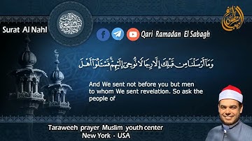 سورة النحل أو سورة النعم تلاوة من صلاة التراويح من الختمة المترجمة الي الإنجليزي  رمضان الصباغ