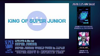 SUPER JUNIOR / DVD&Blu-ray『''SUPER SHOW 8：INFINITE TIME'' in JAPAN』特典映像④ティザー