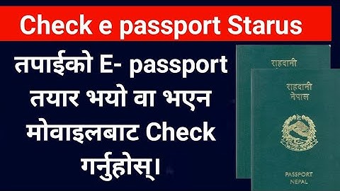How to Check e-passport Status in Nepal |  how to check e passport is ready or not in nepal