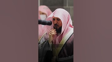 د. ماهر المعيقلي | سورة سبأ
