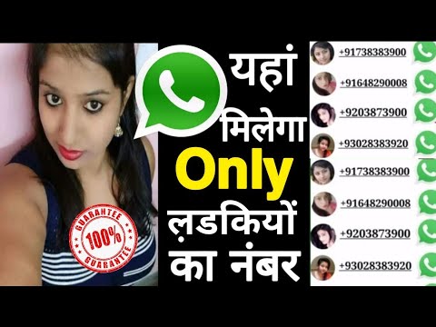 Ladkiyon Ka Number Kaise Nikale  Girl Whatsapp Number 2022 Whatsapp tricks  New Android Update