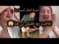 أميرة ريا اليوم تعرف علاش شفتوني مع طليقي 