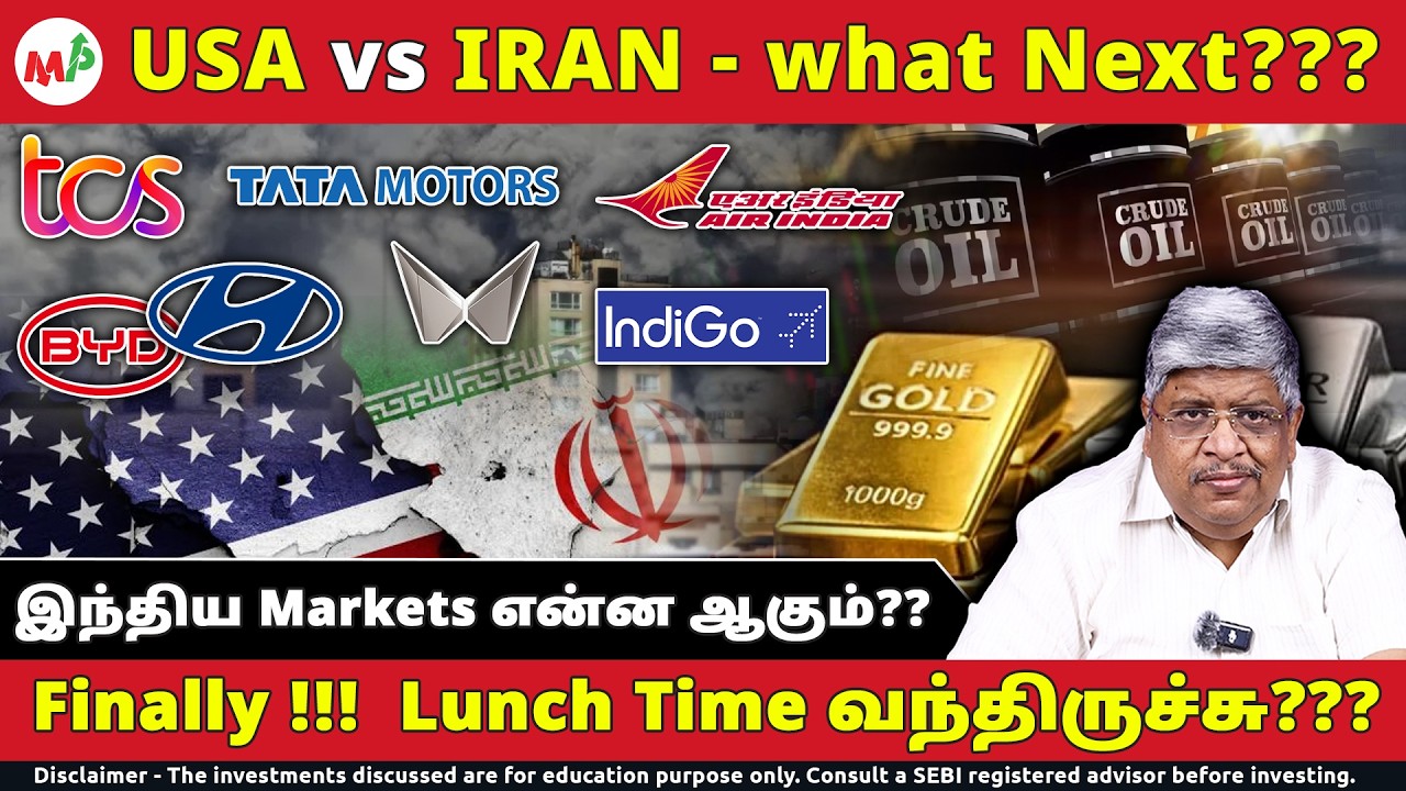 Lunch Time வந்தாச்சா??, தங்கம் விலை என்ன ஆகும்.?? | Gold |silver | Crude oil |Iran |USA |Trump |