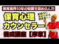 【保育者へ】これに気づくと人生変わる！「人間関係に心が振り回されて辛い」