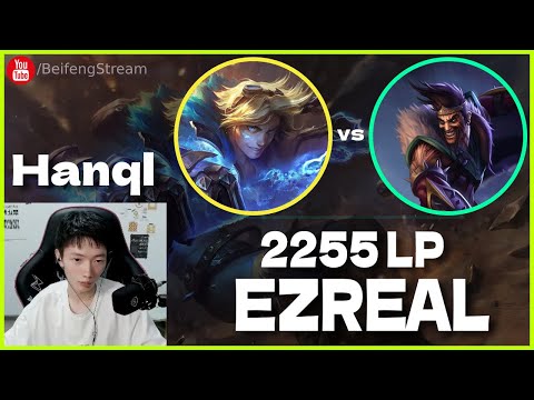 видео: 🔻 Hanql Ezreal vs Draven Master - 20 KILL - Hanql Ezreal Guide