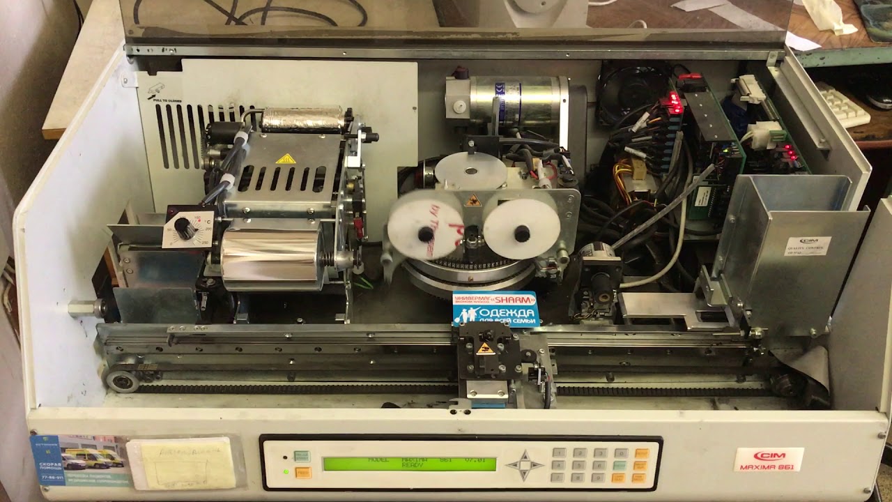 CIM Maxima 861 + Software