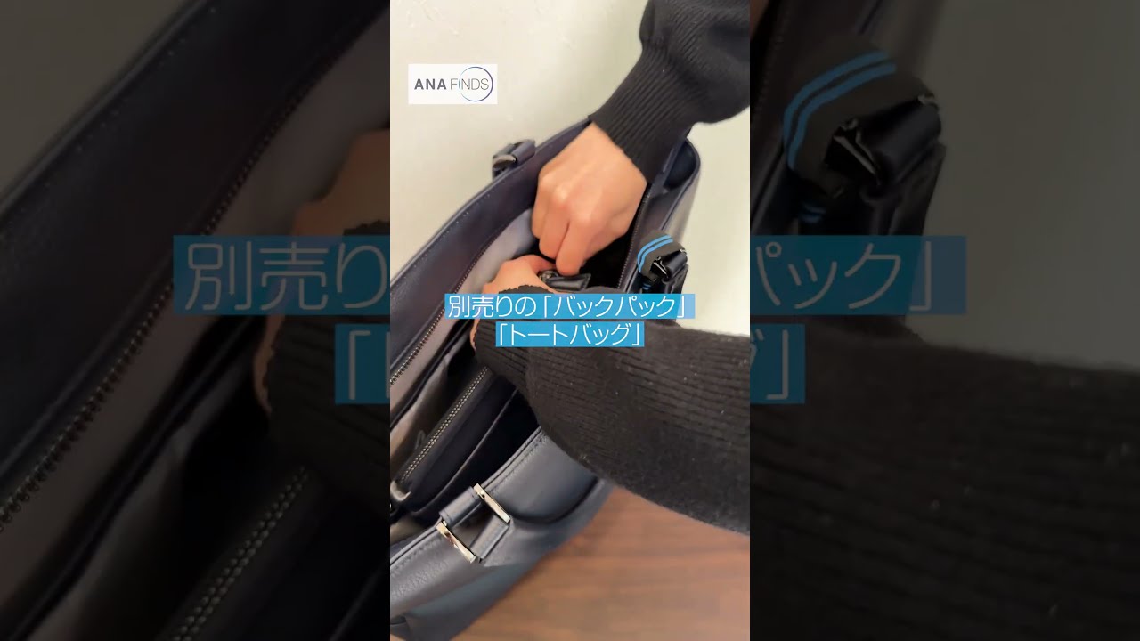 ANA FINDS＞Professional サコッシュにもなるレザーポーチ - YouTube