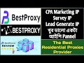 How To Setup BestProxy  Premium Proxies for Global | CPA Marketing&amp;Survey Section Best IP Pannel