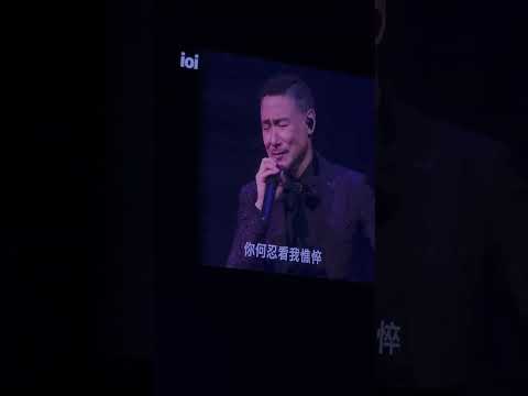 張學友 Jacky Cheung 60+ 演唱會 232場 - 慢慢
