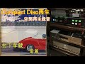 【高音質CD再生 部屋録】村下孝蔵 愛着 コーラスで渡辺真知子さん参加