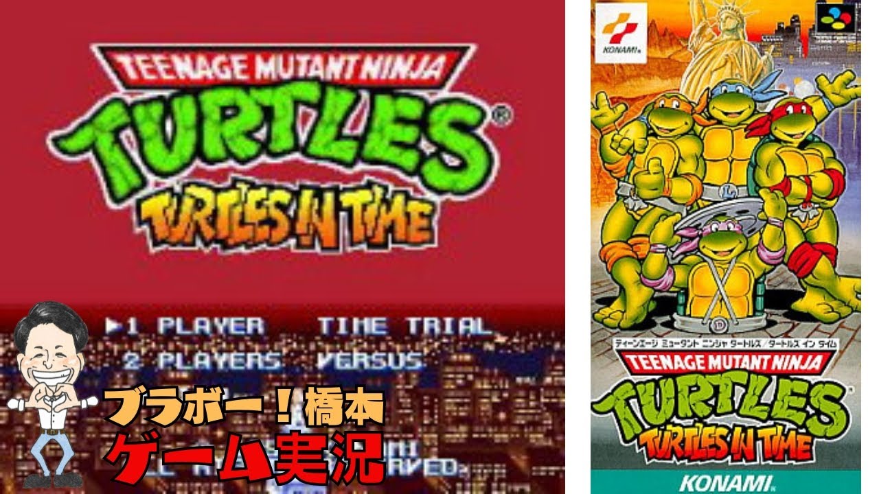 リベンジ「ティーンエージ ミュータント ニンジャ タートルズ