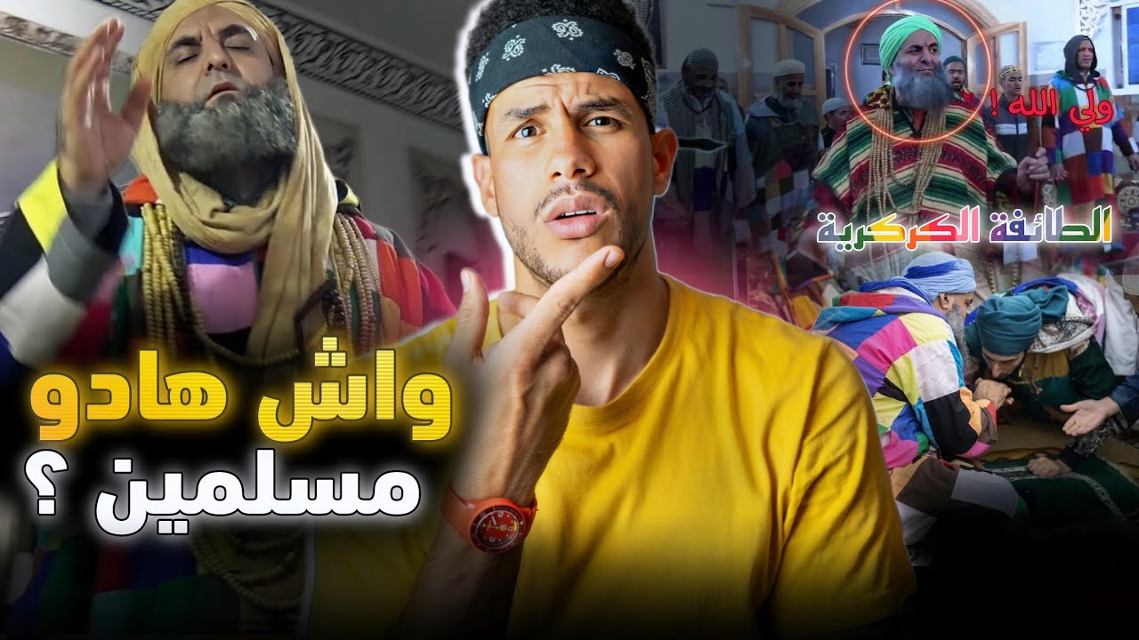 الطريقة الكركرية  لجمع الاموال ...