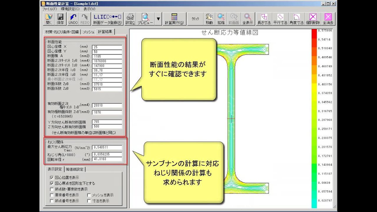 CADTOOL フレーム構造解析12 3D動解析 販売価格 | 専門店CAD百貨