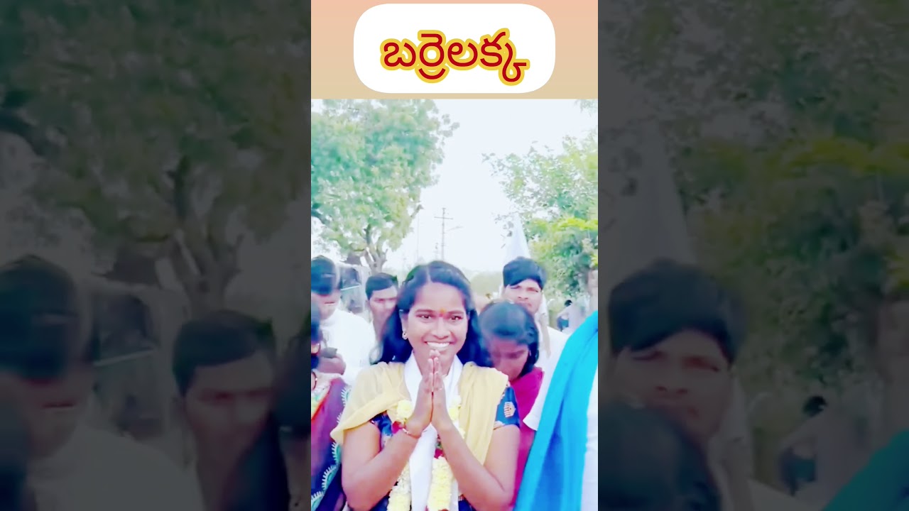 బర్రెలకపచారం 