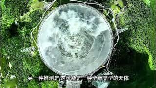 地球每隔44分钟收到1次神秘信号!1.47万光年外的宇宙谜团,科学家都震惊了!