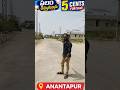5 Cents for sale Anantapur