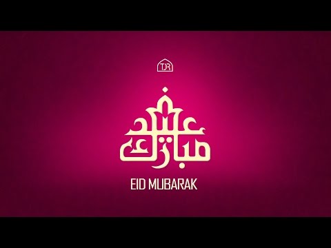 Forget About Your Problems - Eid Mubarak! ᴴᴰ ┇ Eid Nasheed 2016 ┇ TDR Production ┇