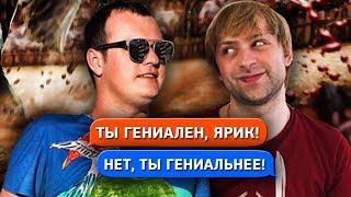 НС И ХВОСТ: ГЕНИИ ДОТЫ! [NS, XBOCT]