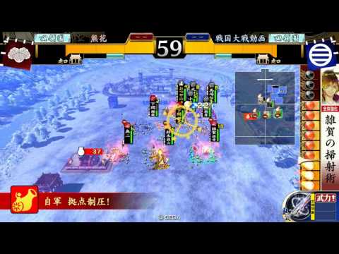 【戦国大戦】乱れ八咫烏の掃射術VS覚悟の采配泰山の陣＆火牛の計【Ver2.10A】