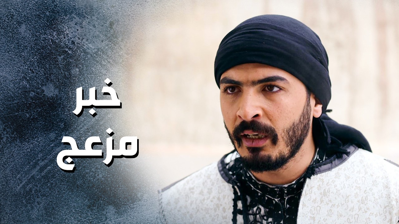 هـ ـدده للبيك .. يا اخوه بيطلع يا بده يفضح كلشي 😱 ـ باب الحارة 13
