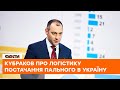 🔺Кубраков про ЛОГІСТИКУ ПОСТАЧАННЯ ПАЛИВА: як це працює та коли ситуація налагодиться