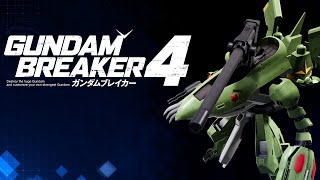 『ガンダムブレイカー4』ドラゴン機体『ケモトカゲ』
