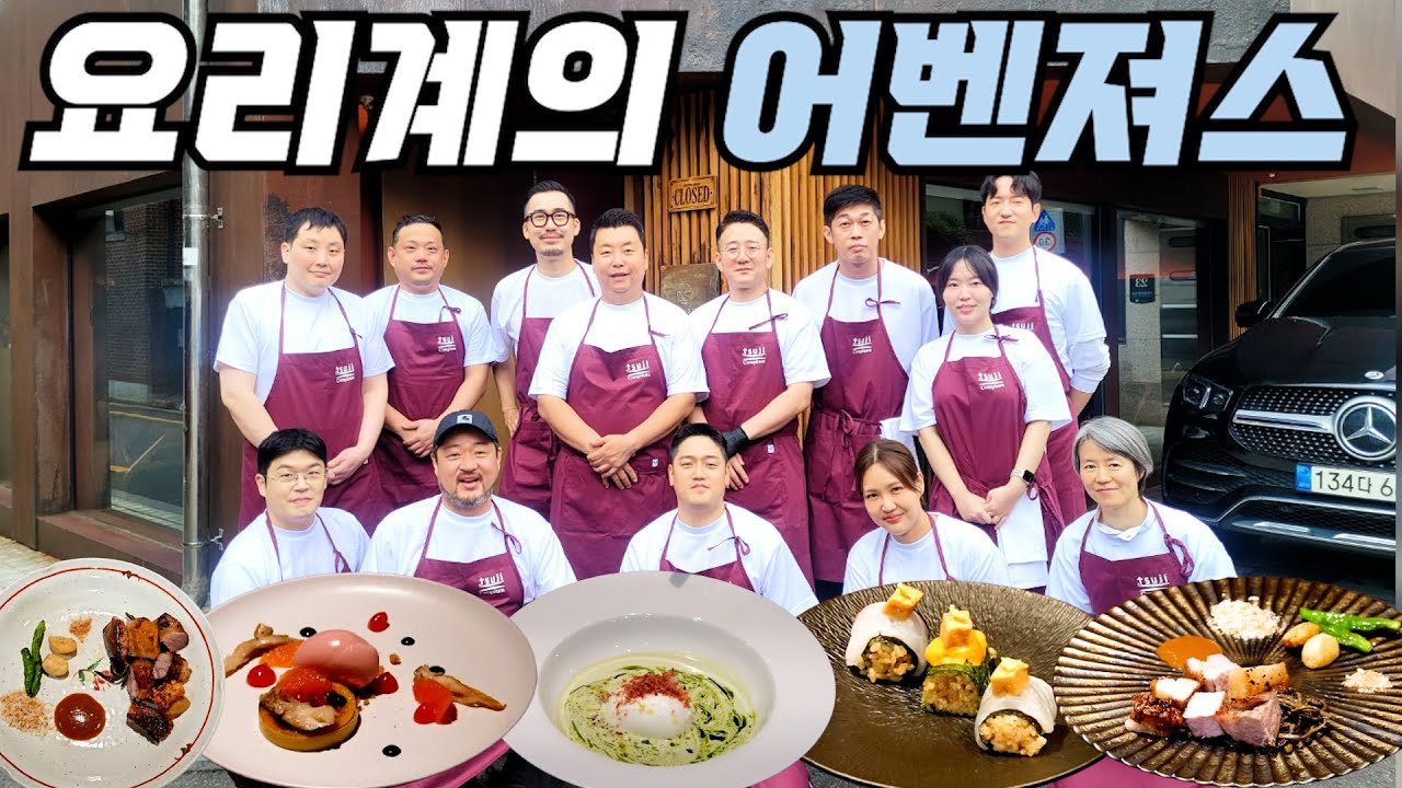 츠지 요리학교 출신들이 모여서 식당을 한다면???