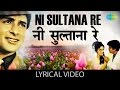 Nisultana re with lyrics | निसुल्ताना रे गाने के बोल | Pyar ka Mousam | Asha Parekh, Shashi Kapoor