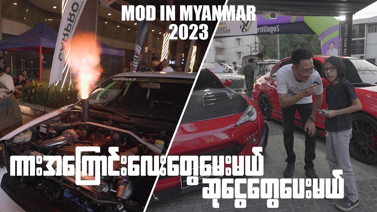 Mod In Myanmar 2023 I Rider Automotiveကားအကြောင်းတွေမေးမယ်💲ဆုငွေတ ...