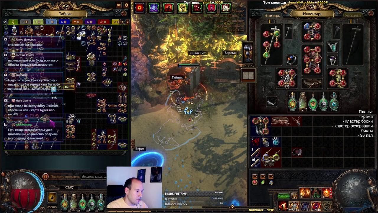 Path of exile 3. лига синтеза. Poe старт лиги. Poe лига ultimatum. Poe лига ultimatum.