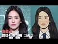 팝아트초상화그리기 (feat.송혜교 ) /Pop Art Portrait Painting
