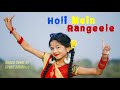 Holi Mein Rangeele Ho Gaye Dance | Holi Special Dance | Sashti Baishnab | 2025