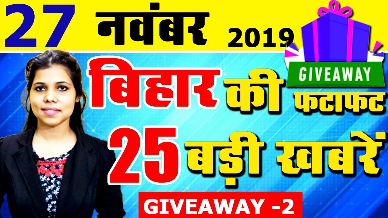 Daily Bihar today news of all bihar districts video in Hindi.Get latest