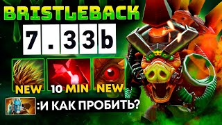 картинка: НОВЫЙ БРИСТ = ПОЛНОЕ БЕССМЕРТИЕ 😲