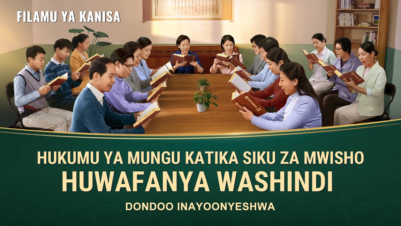 Dondoo ya Filamu ya Kikristo ya 7 Kutoka “Wimbo wa Ushindi”: Hukumu ya Mungu katika Siku za mwisho Huwafanya Washindi Kamili