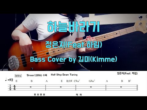 하늘바라기 - 정은지(Feat.하림)