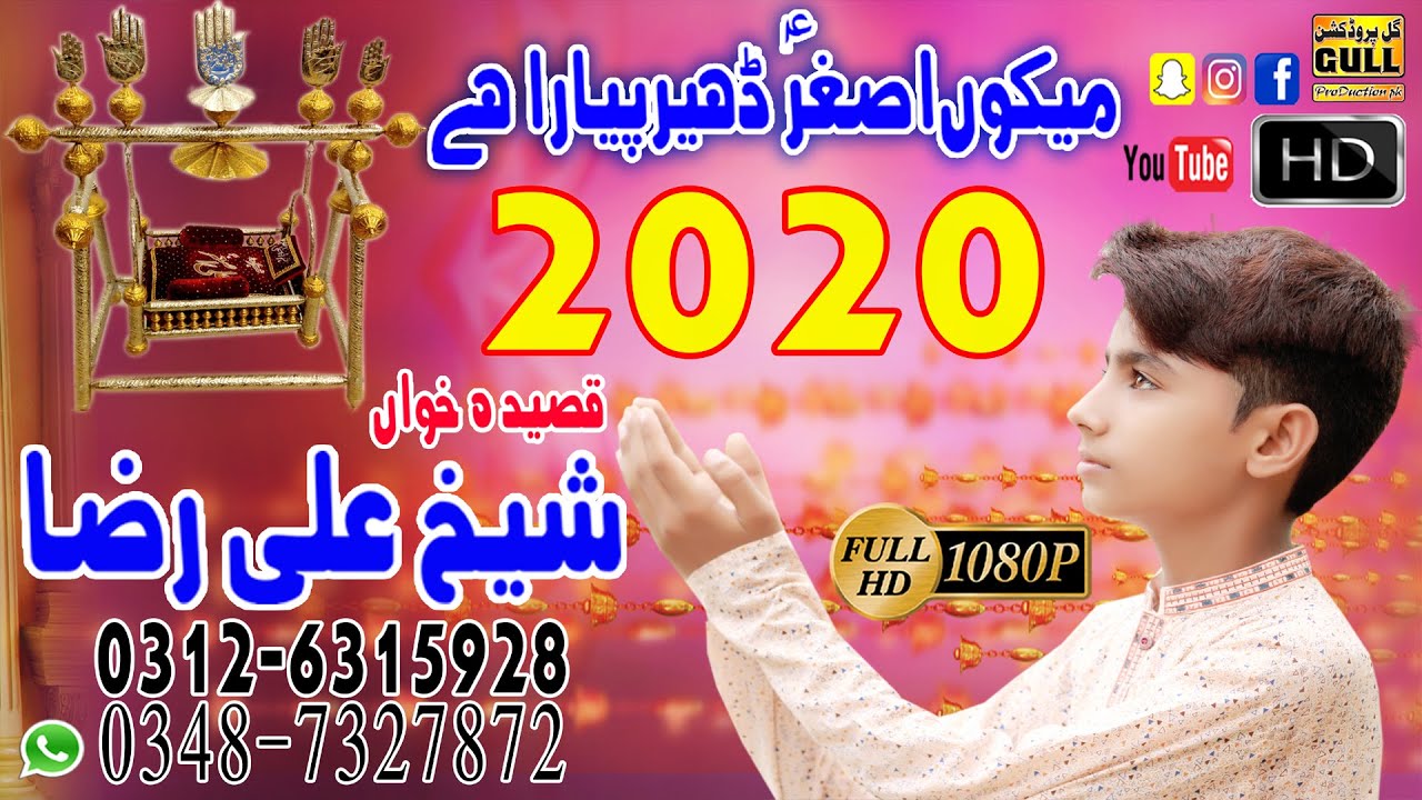 New Manqabat 2024  Mako Ashgar Dheer Piyara Hay By Sheikh Ali Raza New Qasida 2024