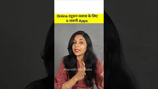 Online Classes के लिए Tools| Online Class Setup| Online Class ke Liye jaroori Tools| #viral |#shorts