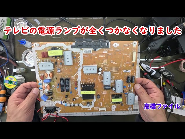 液晶テレビ修理 DIY LCD TV Repair: A Complete Fix!] A 55-inch Maxzen LCD TV with