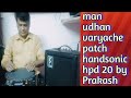 Man udhan varyache patch handsonic hpd 20 by prakash kamble