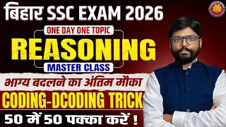 Famous Bihar SSC Inter Level | Bihar SSC 2026 Reasoning Coding Decoding | Mission Revenue Employee | #BSSC Wealth
