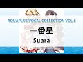 一番星/Suara