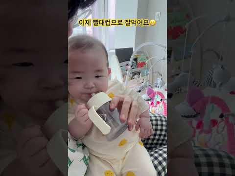 D+192) 빨대컵 먹는방법을 터득한 아진이👏 조금씩 늘려가자ㅎㅎ #cutebaby #6개월아기