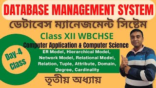 DBMS | Day 4 | Class XII Modern Computer Application Computer science | WBCHSE | in Bengali