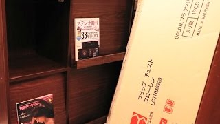 購入記　木製文庫本書棚 フラップチェスト