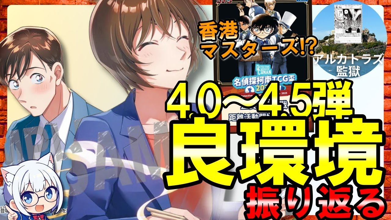 【即日発送】　環境トップ　赤青コナンデッキ 即日発送】 環境トップ 赤青コナンデッキ 即日発送】 環境トップ 赤青