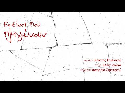 Χρίστος Στυλιανού -