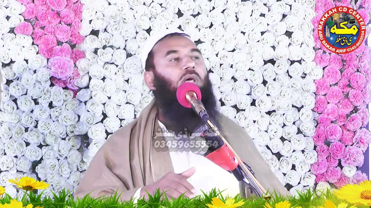 Hafiz Nasar Javeed SB Mehfil Hussan e Qiraat Jhang